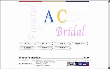 アルファクラブ武蔵野株式会社さがみ典礼所沢葬斎センター